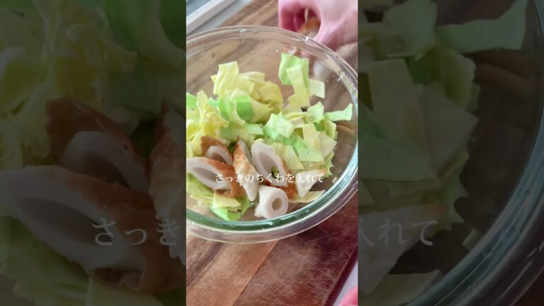 キャベツとちくわのカレーツナマヨ和え