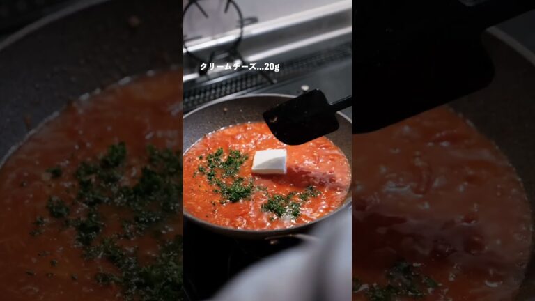 【生クリームなし】ツナのトマトクリームチーズパスタの作り方［BINANPASTA] #shorts