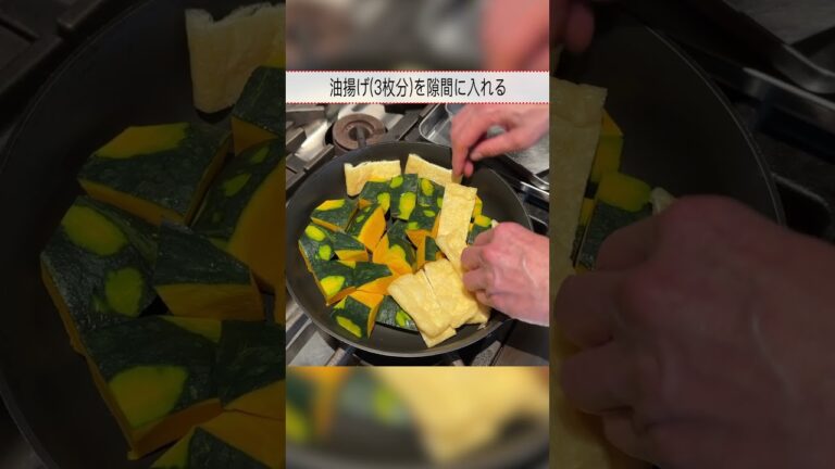昔なつかしい味【かぼちゃのうま煮】の作り方