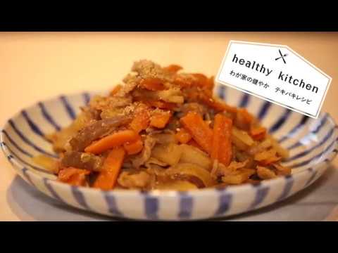 今日の健康晩御飯レシピ〜大根のごま味噌炒め煮〜