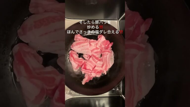 【簡単レシピ】塩麹でネギ塩豚丼❗️牛タンにも合う合う合う〜🫶🏻#簡単レシピ #簡単料理 #おうちごはん #塩麹 #豚丼 #ネギ #食卓 #shorts