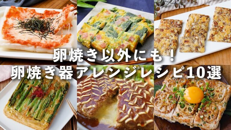 【卵焼き器レシピ10選】チヂミやとんぺい焼きなど！卵焼き以外のアレンジいろいろ♪｜macaroni（マカロニ）