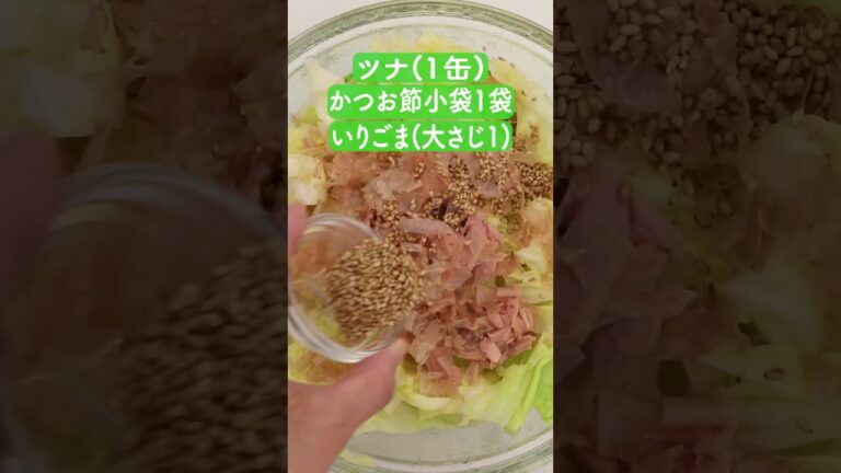 レンジで！無限キャベツの作り方【ミツカン公式】