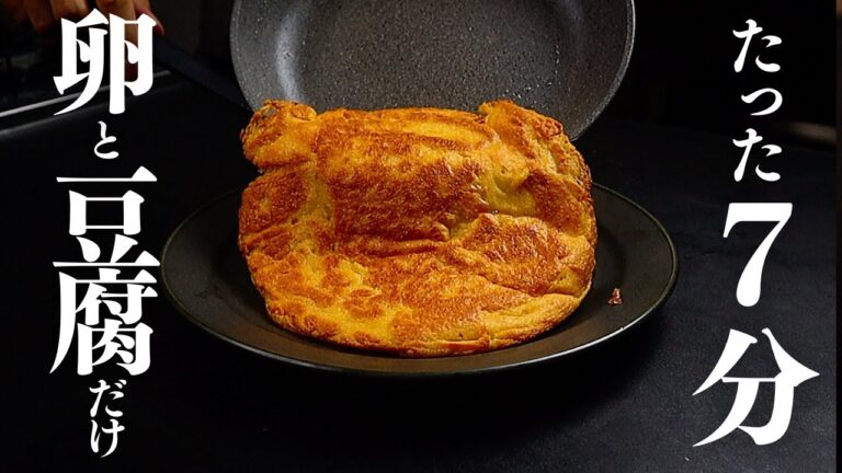 卵と豆腐さえあれば作れるふわっふわでとろっとろなダイエット飯『痩せ豆腐チヂミ』の作り方