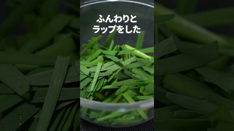 5分あれば出来るやみつきなスピードレシピ！ニラの旨辛和え【今日のあと一品】【副菜レシピ】#shorts