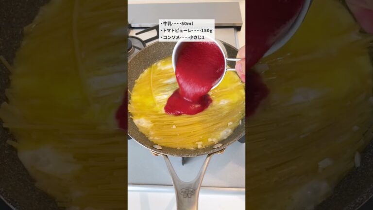 フライパンひとつでできる！「海老トマトクリームパスタ」【おうちごはんの1分レシピ動画】簡単レシピ｜時短レシピ｜#shorts