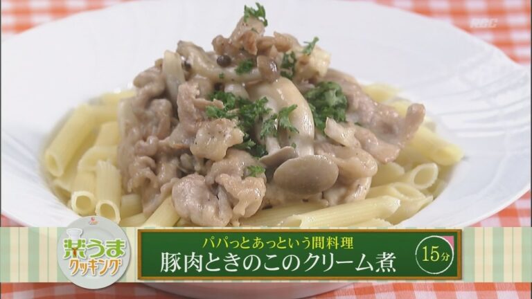 楽うまクッキング-豚肉ときのこのクリーム煮