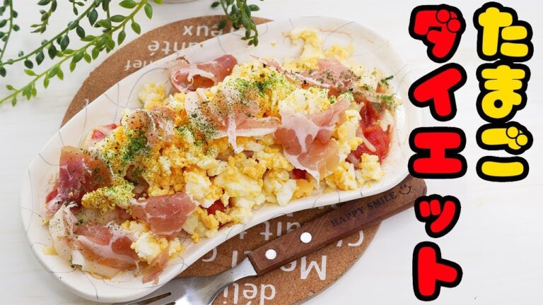 【ダイエット】超ヘルシーな豆腐と卵のサラダを作ってみた！-Egg Cooking-【友加里】