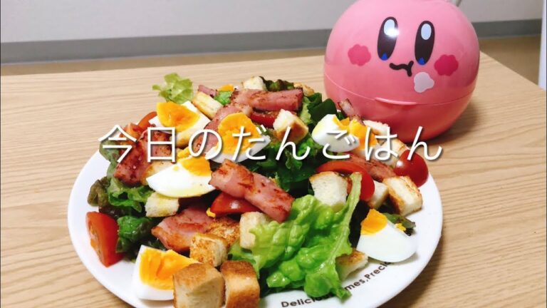 【もりもりサラダ】23歳一人暮らしのボリュームたっぷりもりもりサラダ