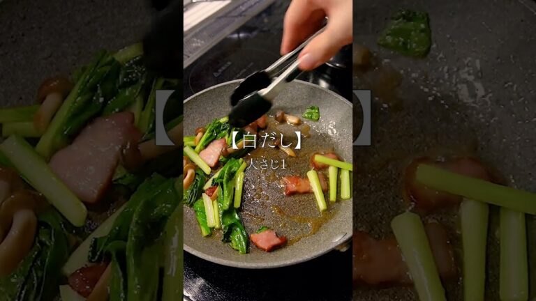 【白だしだけで作るパスタ】小松菜の和風パスタ #レシピ動画 #簡単レシピ #料理 #レシピ #パスタ