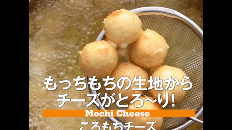 もっちもちの生地からチーズがとろ～り！　ころもちチーズ