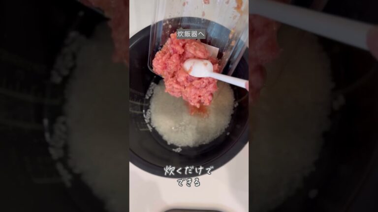 ネギトロを炊いてみたら…