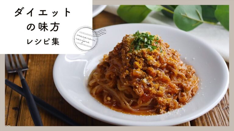 【ダイエットの味方レシピ集】罪悪感なくヘルシーに！満足感たっぷり♪｜macaroni（マカロニ）