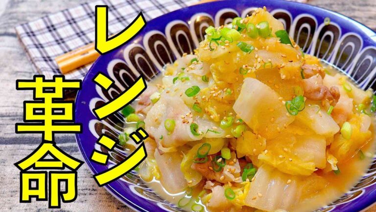 レンジ簡単白菜レシピ!! #shorts