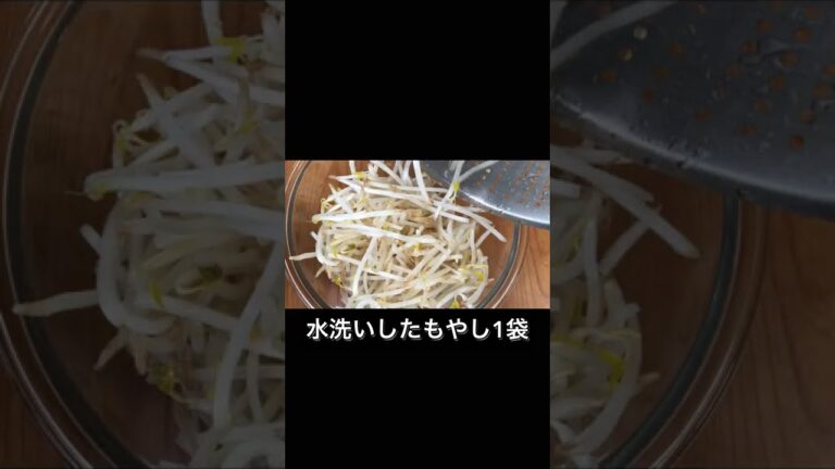 レンジで1発！わかめともやしの無限ナムル