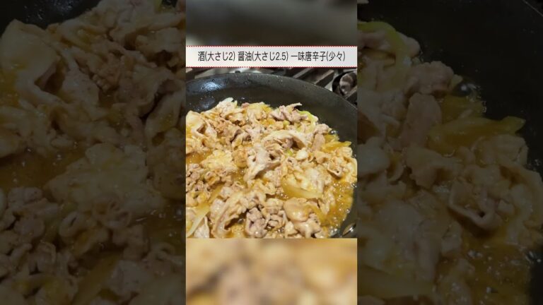 シンプルでウマいが一番！【豚の新生姜焼き】