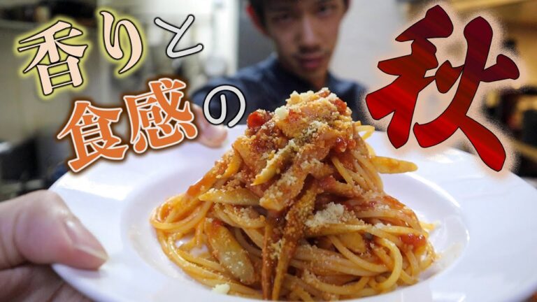 ゴボウとベーコンでまかないパスタを作ります！！【秋のアラビアータ】