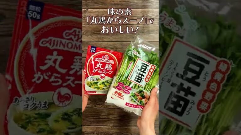 豆苗とトマトのチョレギサラダ（材料はコメント欄にて） #shorts