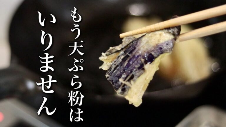 これで天ぷら粉を買う必要はなくなります