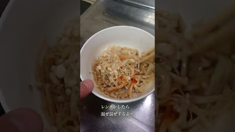 ご飯が無限に食べれる！【無限えのき】作ってみた！