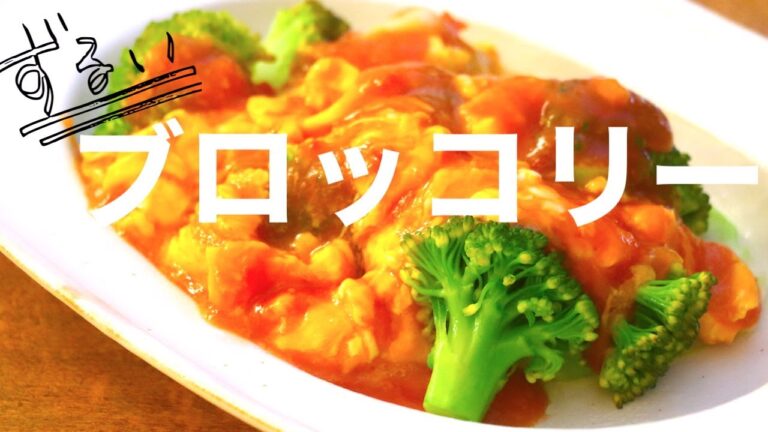 【簡単！主材料1つ】激ウマ！「ブロッコリーのチリソースがけ」