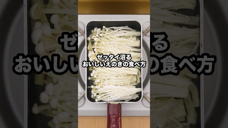 本当にうますぎて、国内えのき消費量No.1になれそう【えのきガレット】詳しいレシピはアプリで料理名を検索♪ #えのき #ガレット #きのこ #チーズ