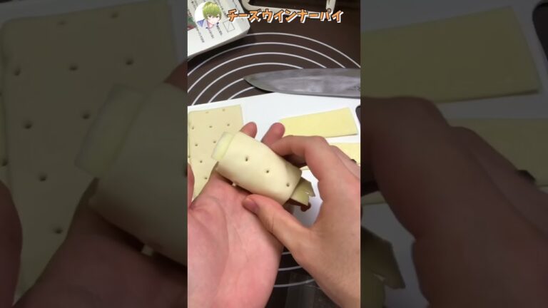 余ったパイシートで、簡単【チーズウインナーパイ】を作った！
