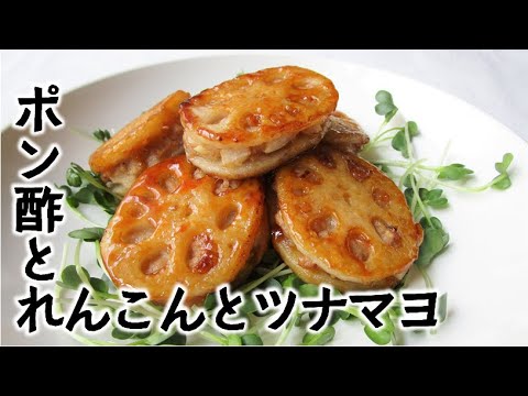 れんこんのツナマヨ挟み焼き【ちょい甘め】