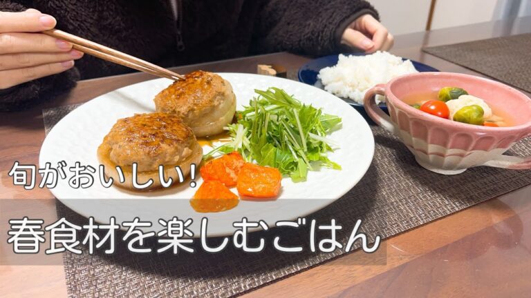 【春野菜レシピ】新玉ねぎ・菜の花・アスパラ・あさり/旬食材をおいしく食べる3日間の夜ごはん♪