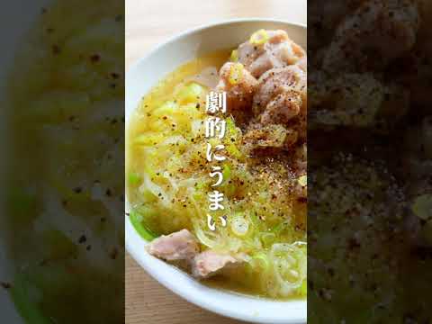 【超簡単げきうま！ネギ塩レモンうどん】#shorts