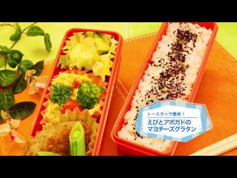 お弁当に！トースターで作る　エビとアボカドのマヨチーズ焼き
