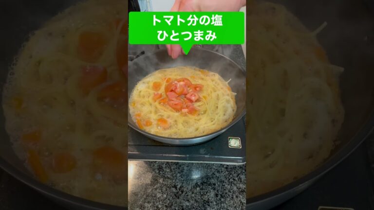 【僕の主食パスタ】フレッシュトマトのペペロンチーノ🍅#ゴマソムリエレシピ #ワンパンパスタ #ワンパン #簡単パスタ #簡単レシピ #胡麻ラー油パスタ #トマトパスタ #ヘルシーパスタ