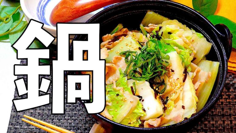 八宝菜風味の鍋レシピ!! #shorts