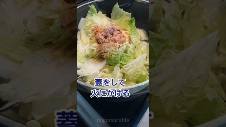 白菜とツナの簡単煮込み作るよ～ #白菜 #ツナ缶 #おかず