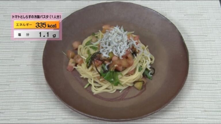 令和６年　６月　備前の味　伝えていきたい備前の味　～トマトとしらすの冷製パスタ～