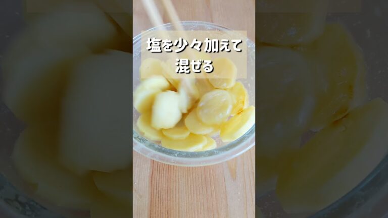 【超絶品！ポテトグラタン】