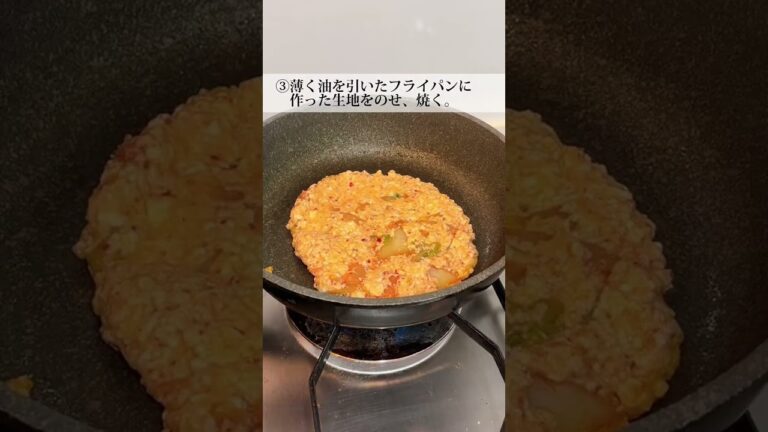 ひよこキッチンイチオシメニュー『キムチーズチヂミ』【Instagram】@ mukudori_diet様の投稿になります🐤