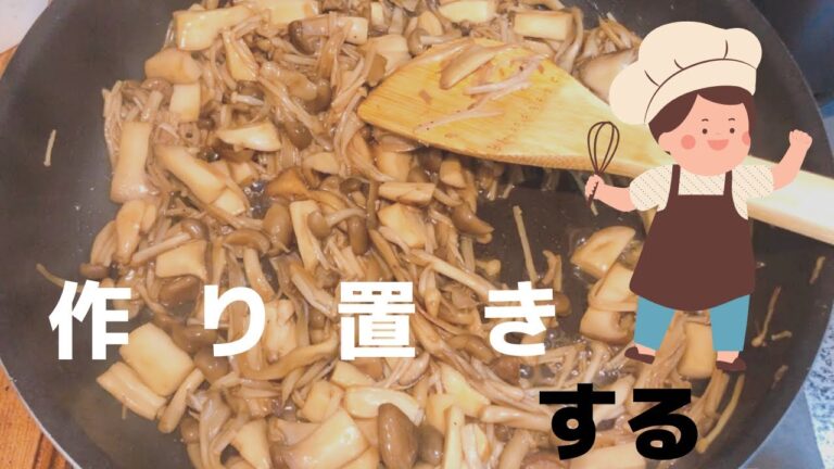 【ご飯作ってみた】休みの日は作り置きするんやで