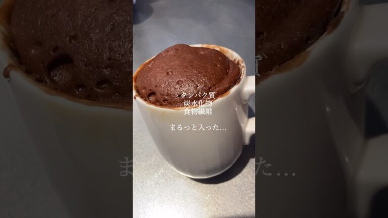レンチン1分半。体に良いものしか入ってないマグケーキ。