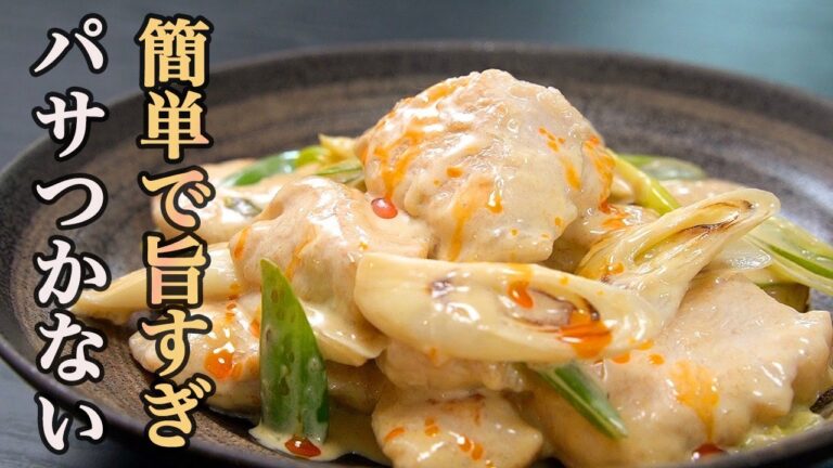 『こういうのでいいんだよ』時間がない時でもパッと作れる【鶏むね肉のマヨポン和え】が最高すぎたのでご紹介します。