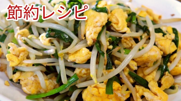 【節約レシピ】 簡単、安い、旨い、ニラたまもやし炒め！　おつまみにも！　　大家族には大活躍間違いなしの一品！