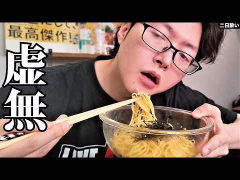 調味料こんだけでこんなうめえの？混ぜるだけ、1皿50円で鬼ウマい【虚無パスタ２】
