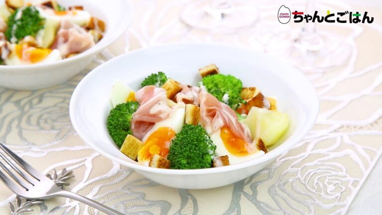 【動画レシピ】生ハムとブロッコリーのシーザーサラダ