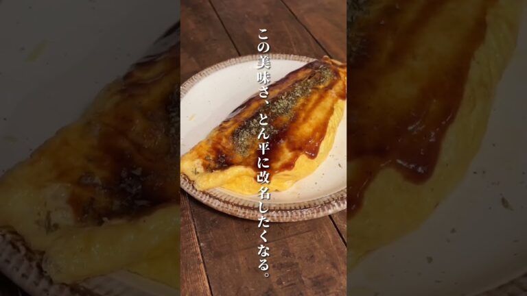 夜中に見てはいけないとんぺい焼き#簡単レシピ #レシピ #shorts