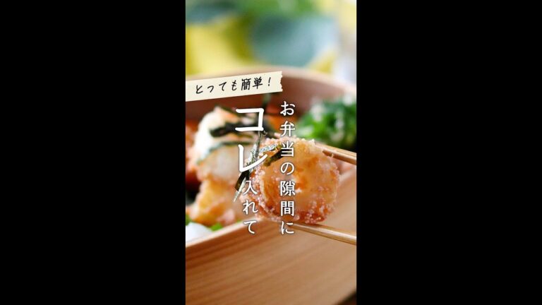 【ちくわの明太バター炒め】お弁当のおかずにおすすめ！#shorts #ちくわ #節約