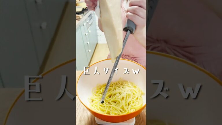 世界一のおうちカルボナーラ！#shorts