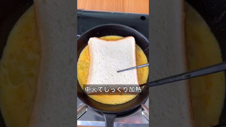 片付けも楽チン！ワンパンフレンチトースト