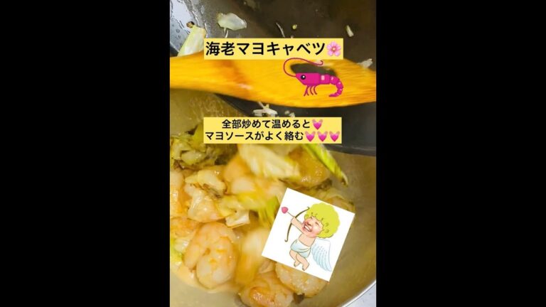 えびマヨキャベツ最高に美味しくて簡単【56秒】和えただけ