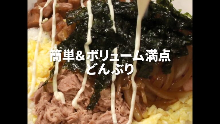 [Cookat Japan] 簡単＆ボリューム満点どんぶり