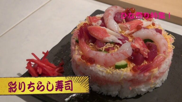 小樽 いさみ寿し　超かんたんまかないレシピ＃４彩りちらし寿司